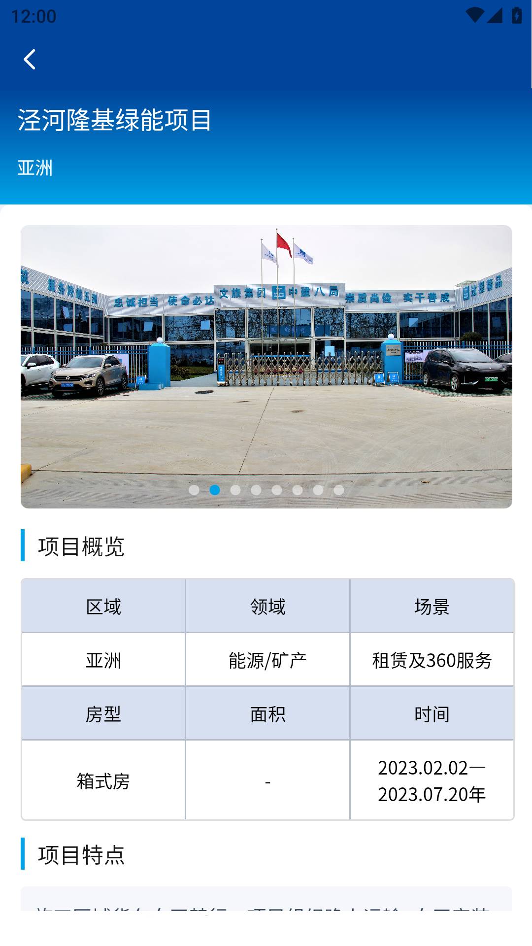 诚栋家箱