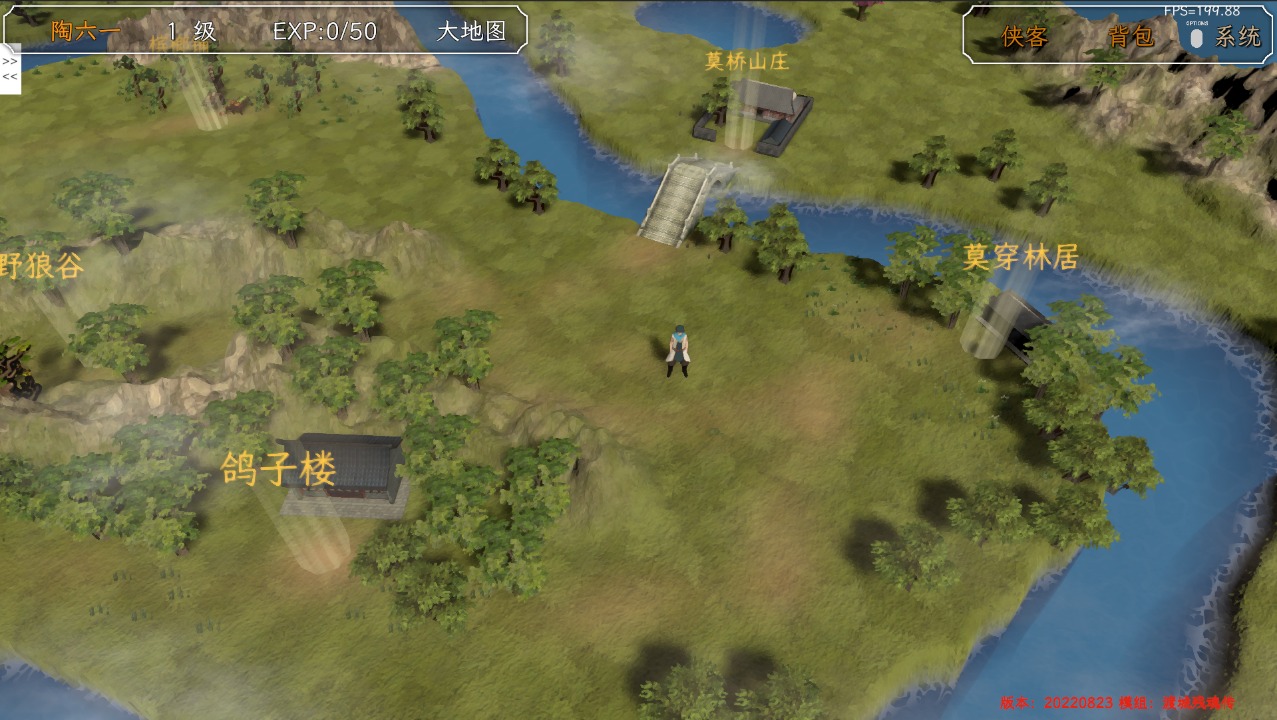 群侠传启动官方版 20230107安卓版