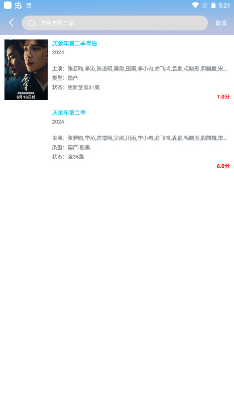看看影视最新版本 7.3.6安卓版