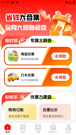 多返助手