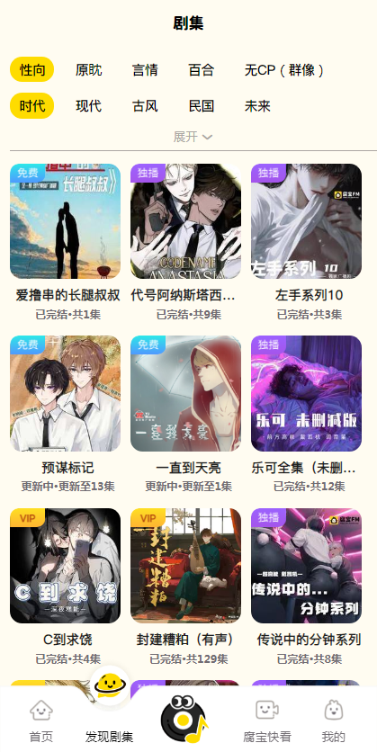 腐宝FM最新版本 1.5.8154手机版