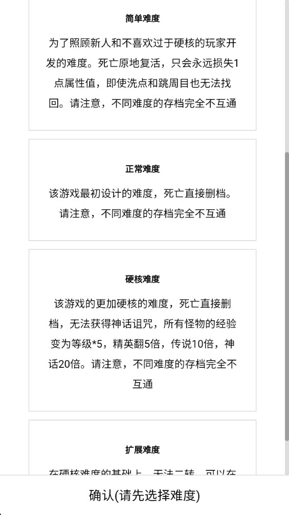 开拓者手游 2.85中文版