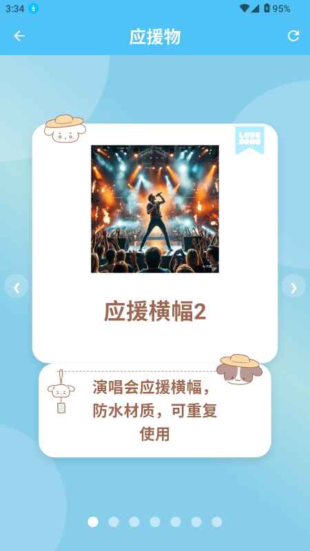 LoveSong宋亚轩 1.0.2安卓版