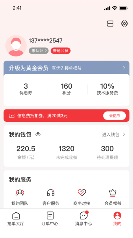 救援之家司机