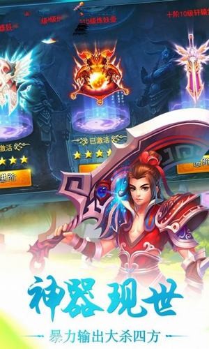 上古封神榜手游官方版 1.7.0安卓版