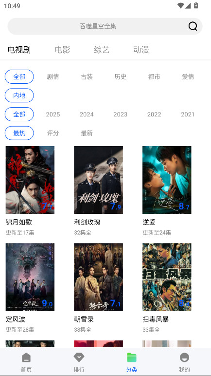惊鸿视频无广告版 1.0.1安卓版