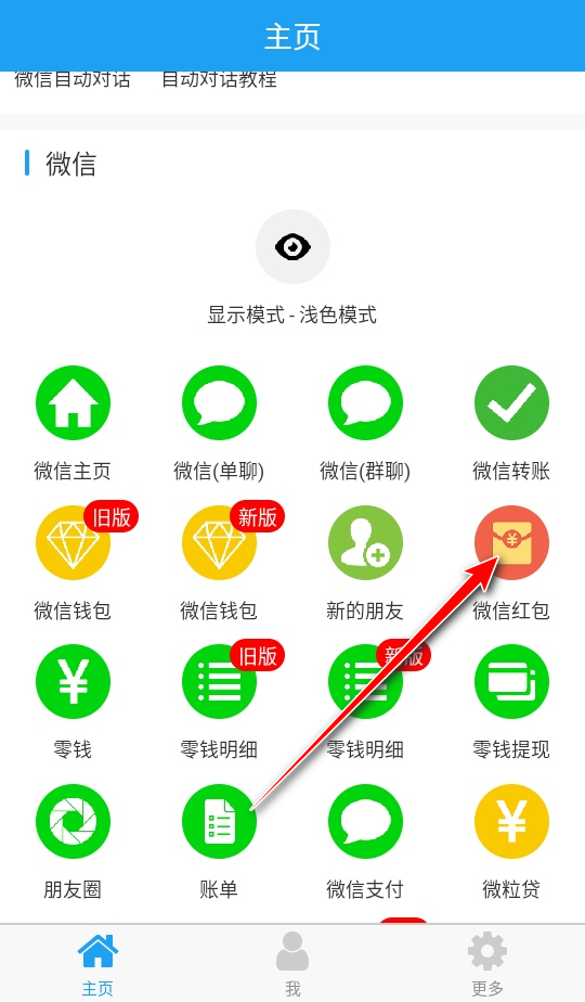 好截图2去水印破解版 好截图2去水印破解版