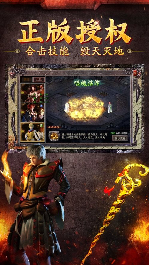 无限合击传奇手游