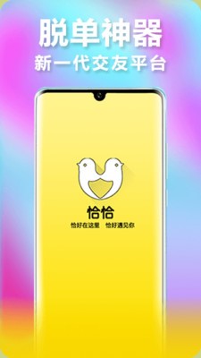 恰恰(恰恰小视频分红赚)