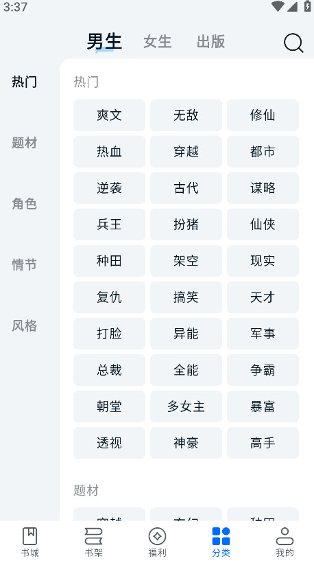 汤圆小说官方版 1.0.0安卓版