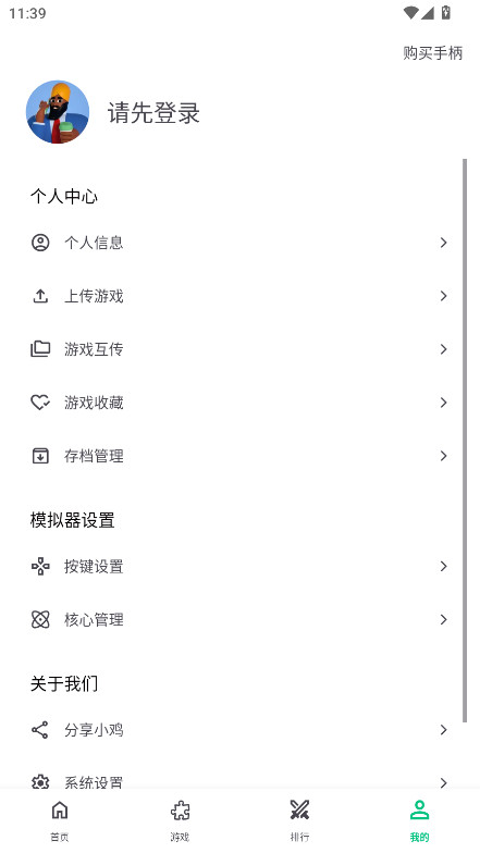 小鸡模拟器极速版app手机版 1.1.3安卓版