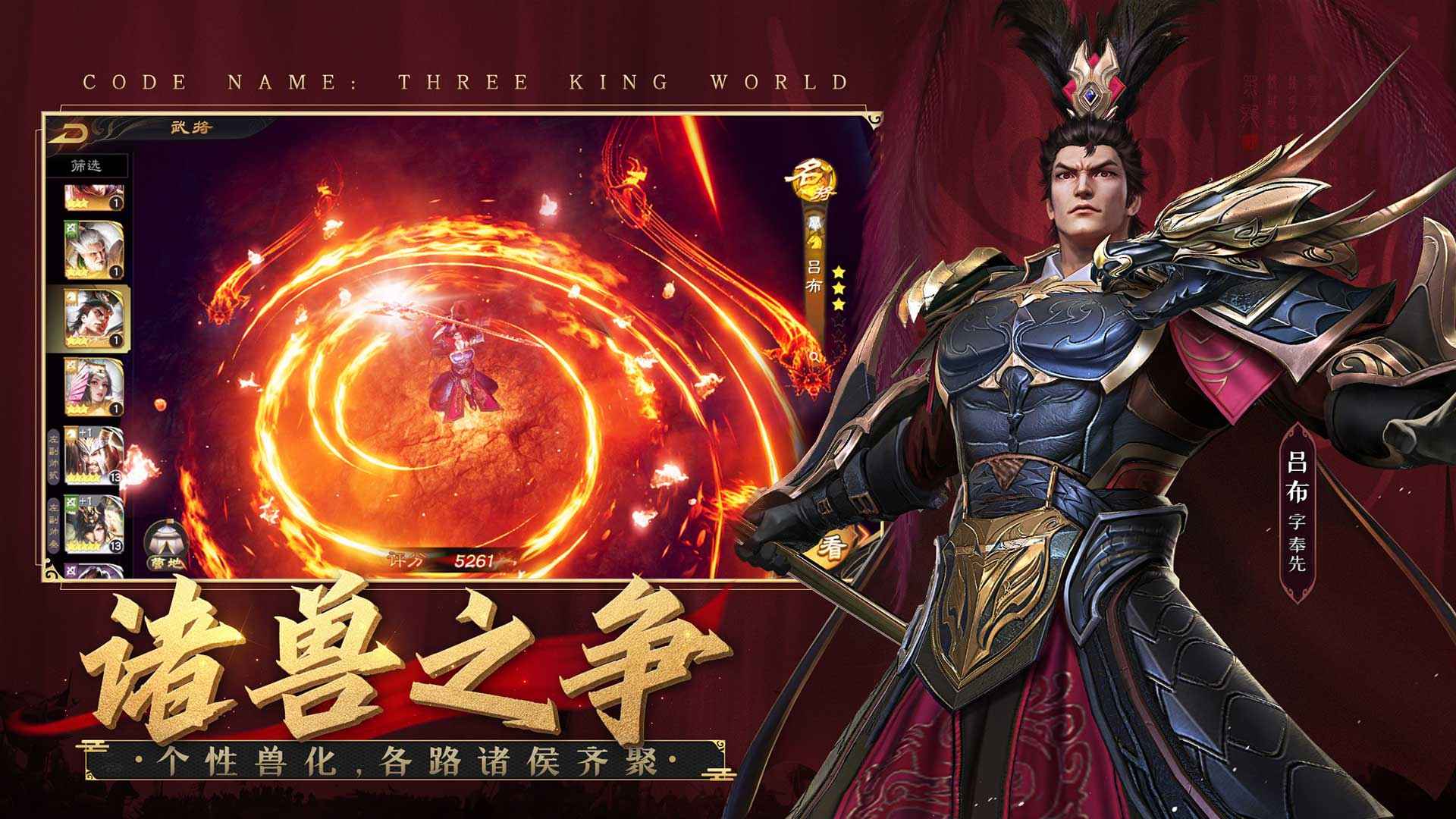 风起三国手游 1.1.12170安卓版