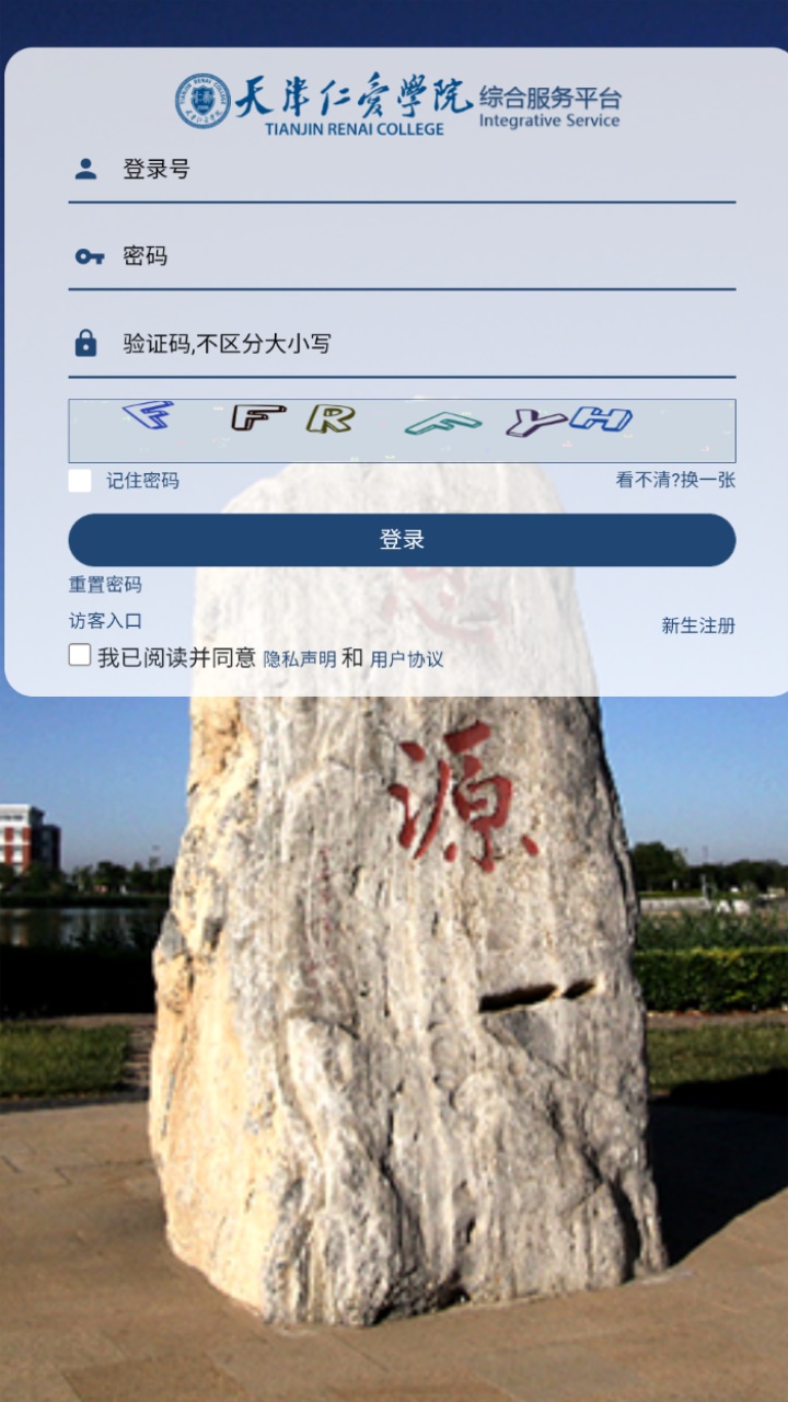 智慧仁爱官方版