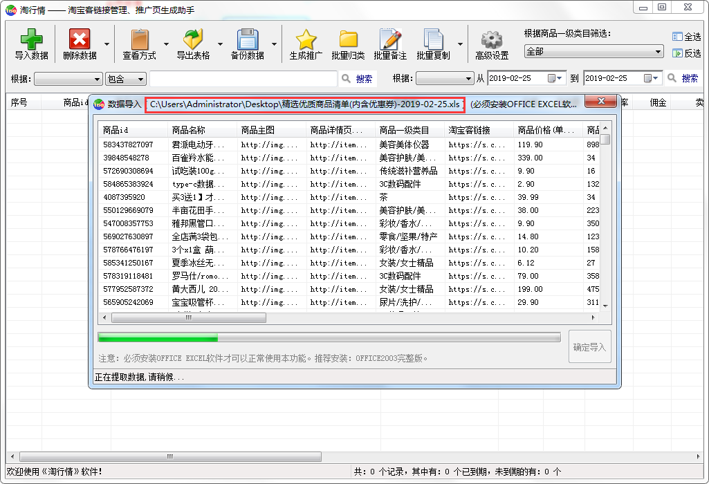 淘宝联盟app最新版下载-淘宝联盟app最新版官网版下载