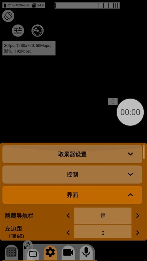 mcpro24fps最新汉化版 043cu安卓版