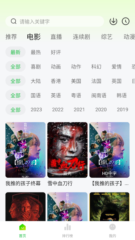 小柠檬影视app 2.0.9安卓版