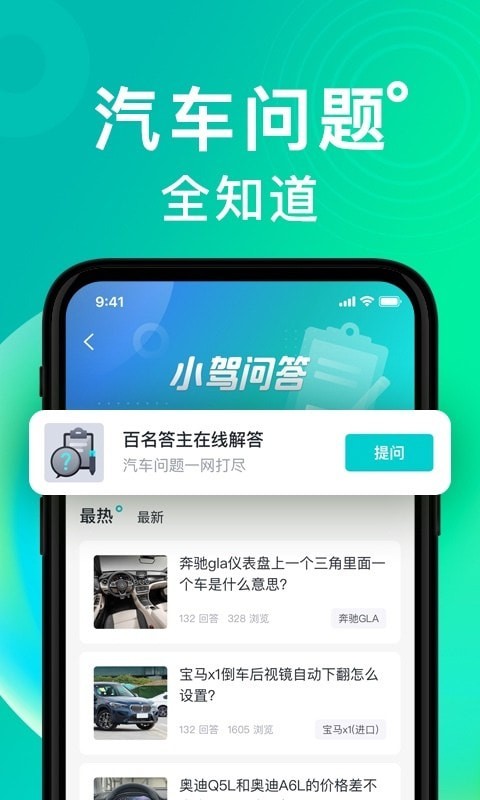 百度有驾