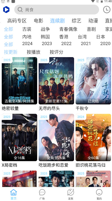 free4k追剧软件 free4k追剧软件
