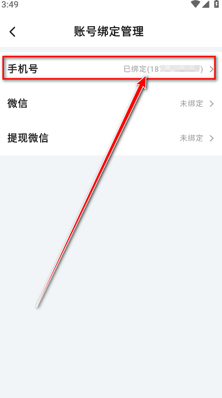 汤圆小说官方版
