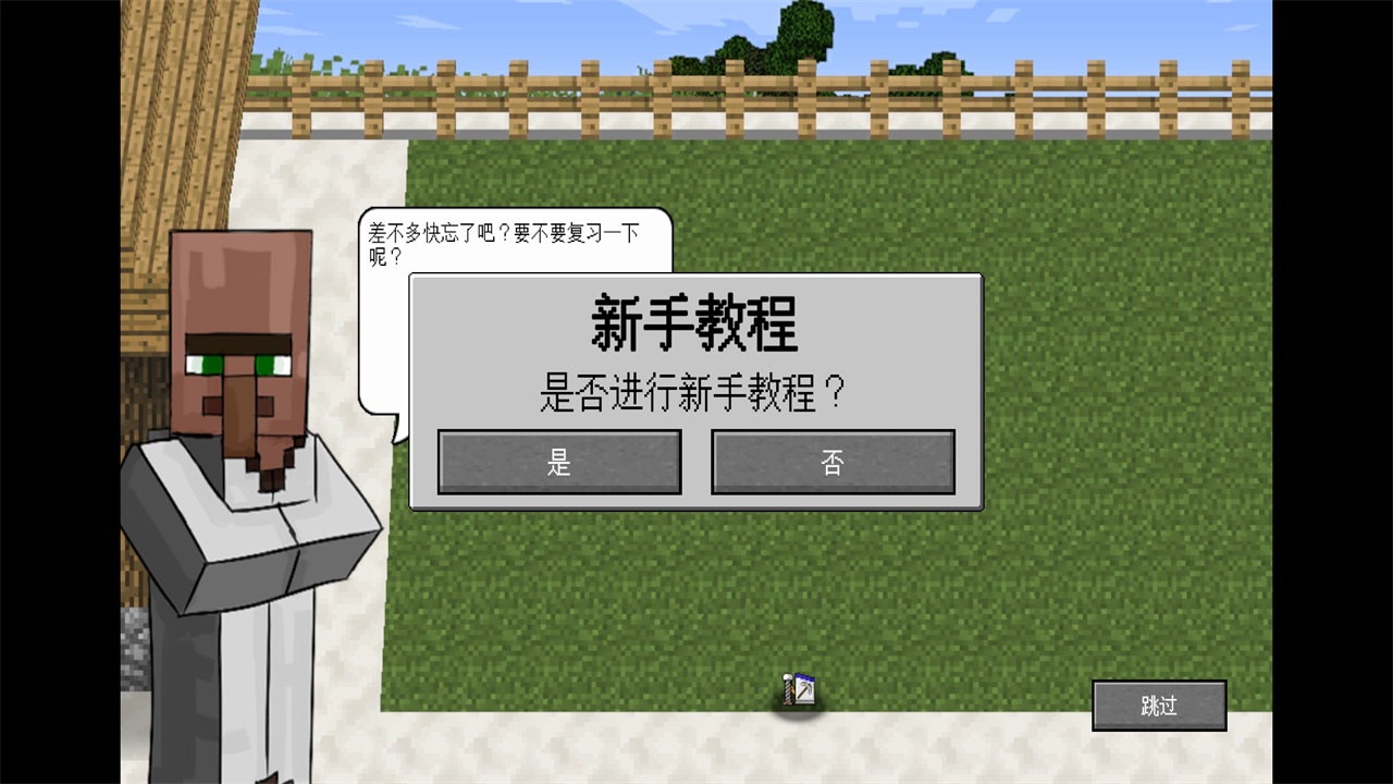 我的世界植物大战僵尸2无限阳光 0.4.5安卓版