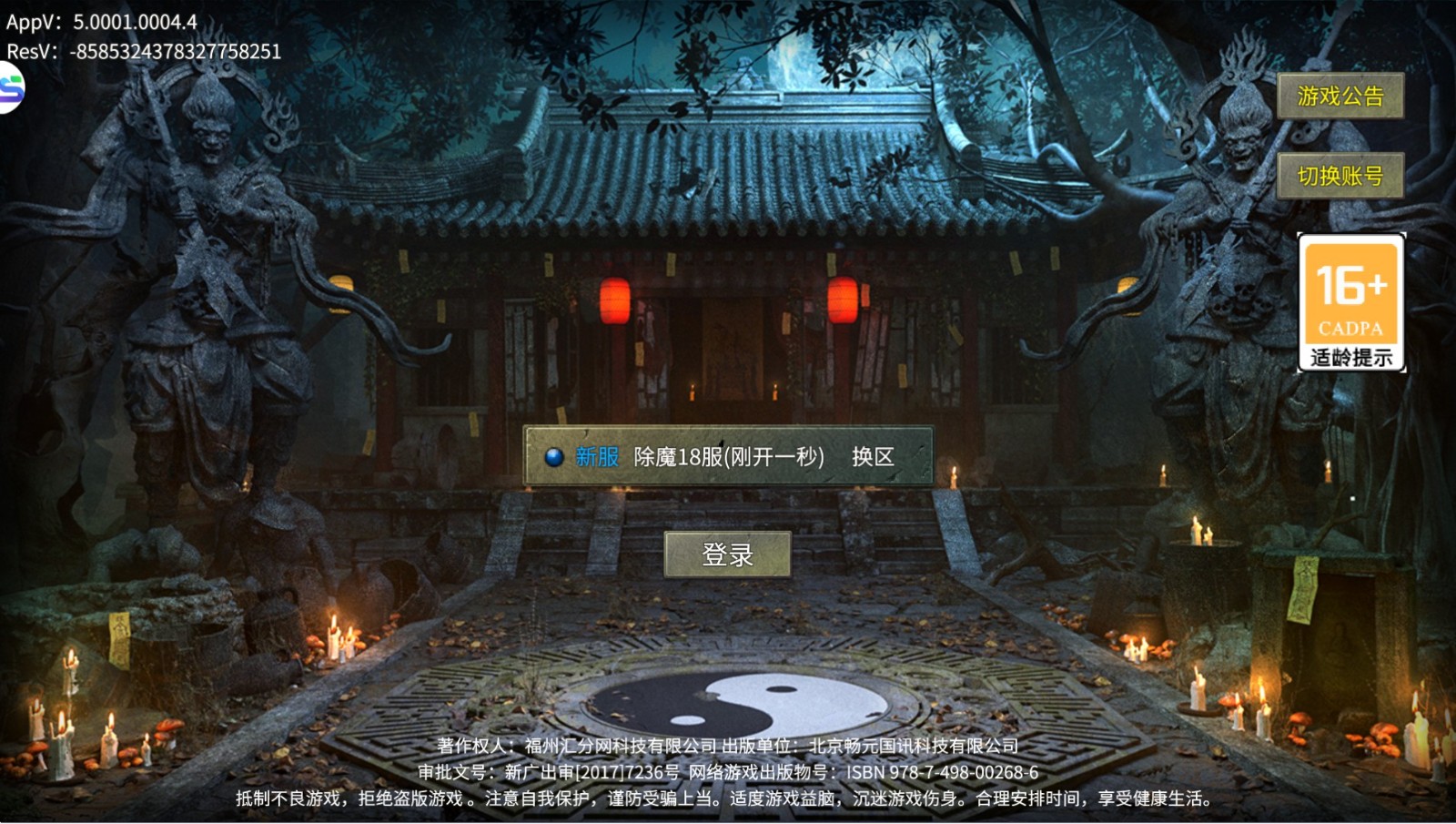 僵尸传奇手游2022年最新版本