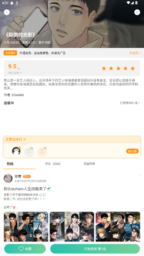 画涯官方版 2.1.1安卓版