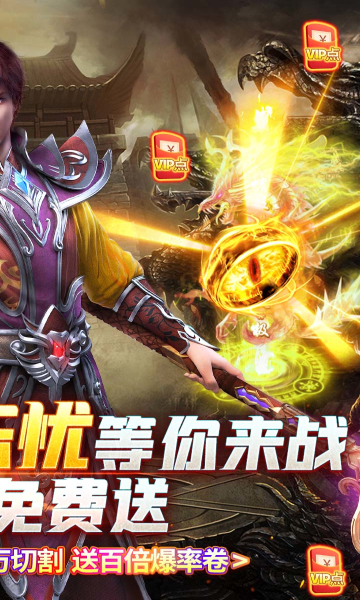 开天战神天龙攻速版最新版 1.0.0安卓版