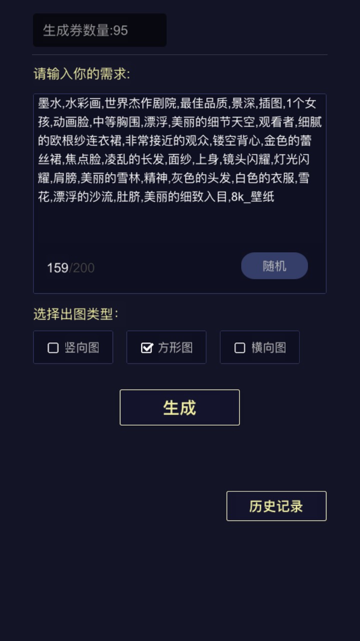 二次元头像生成器手游 1.1.5安卓版