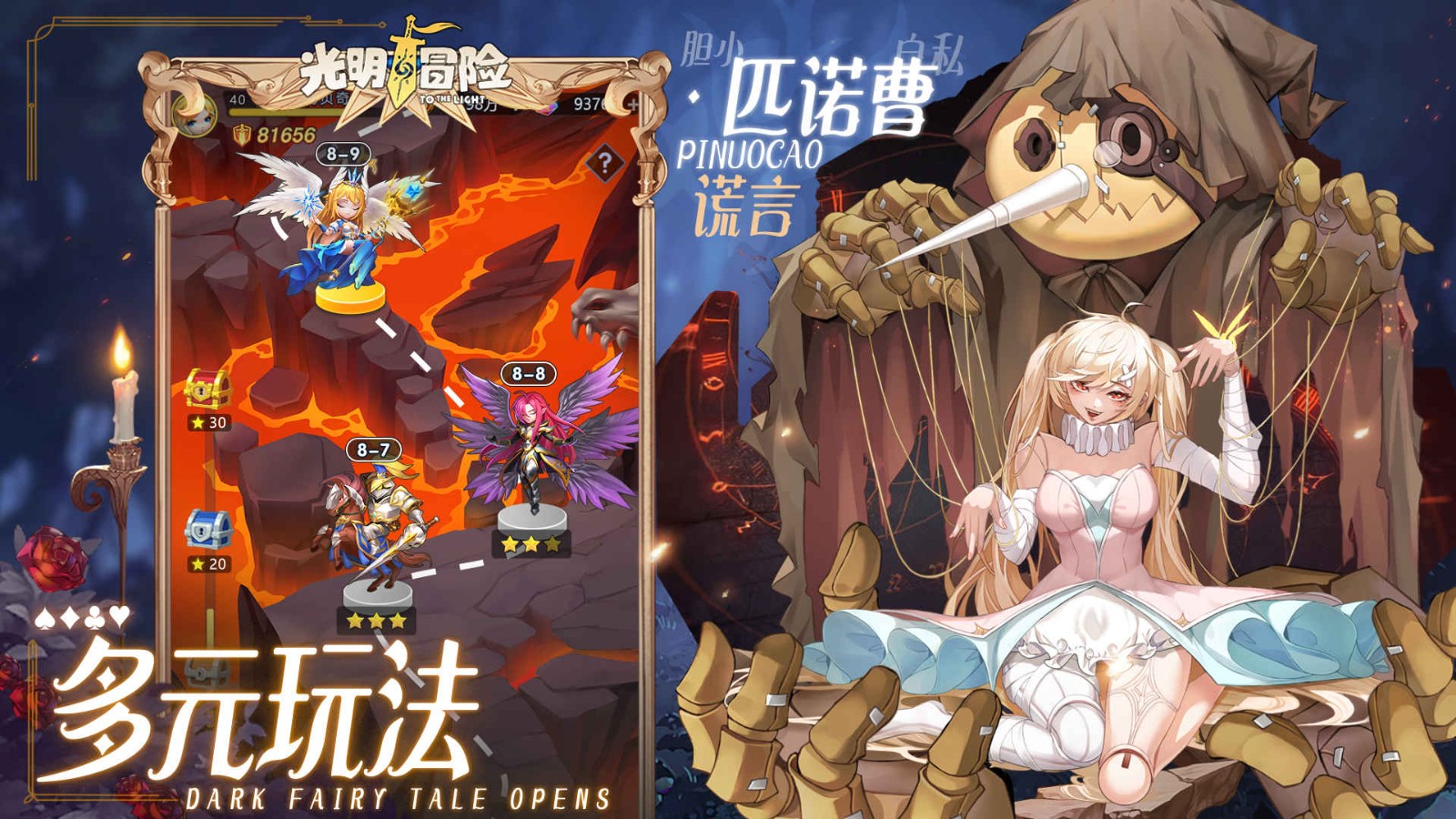 光明冒险幽灵公主手游官方版 1.3.0安卓版