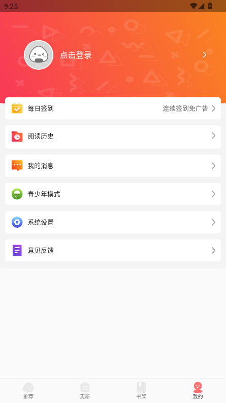 好看漫画无广告免费阅读 2.6.5安卓版
