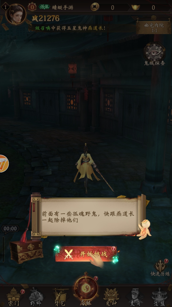 长生炼丹师官方版 1.0.2安卓版