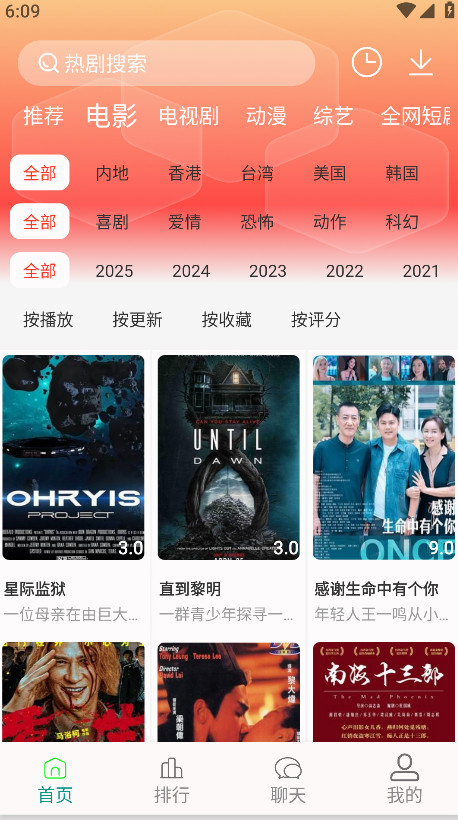 剧下饭max破解版 1.94最新版