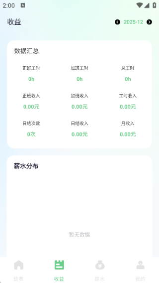 闪伴助手