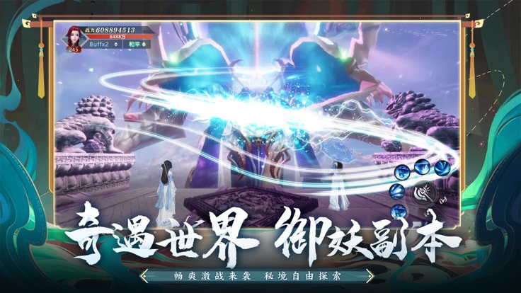太古封神榜手游 1.0.47安卓版