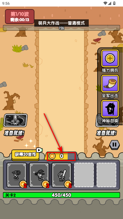 萌兵大作战内置功能菜单最新版