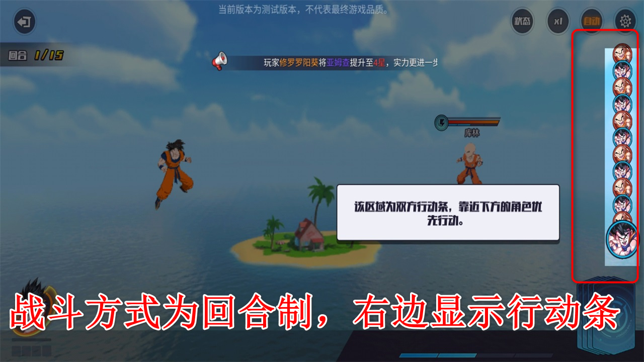 龙珠战力之巅官方 龙珠战力之巅官方