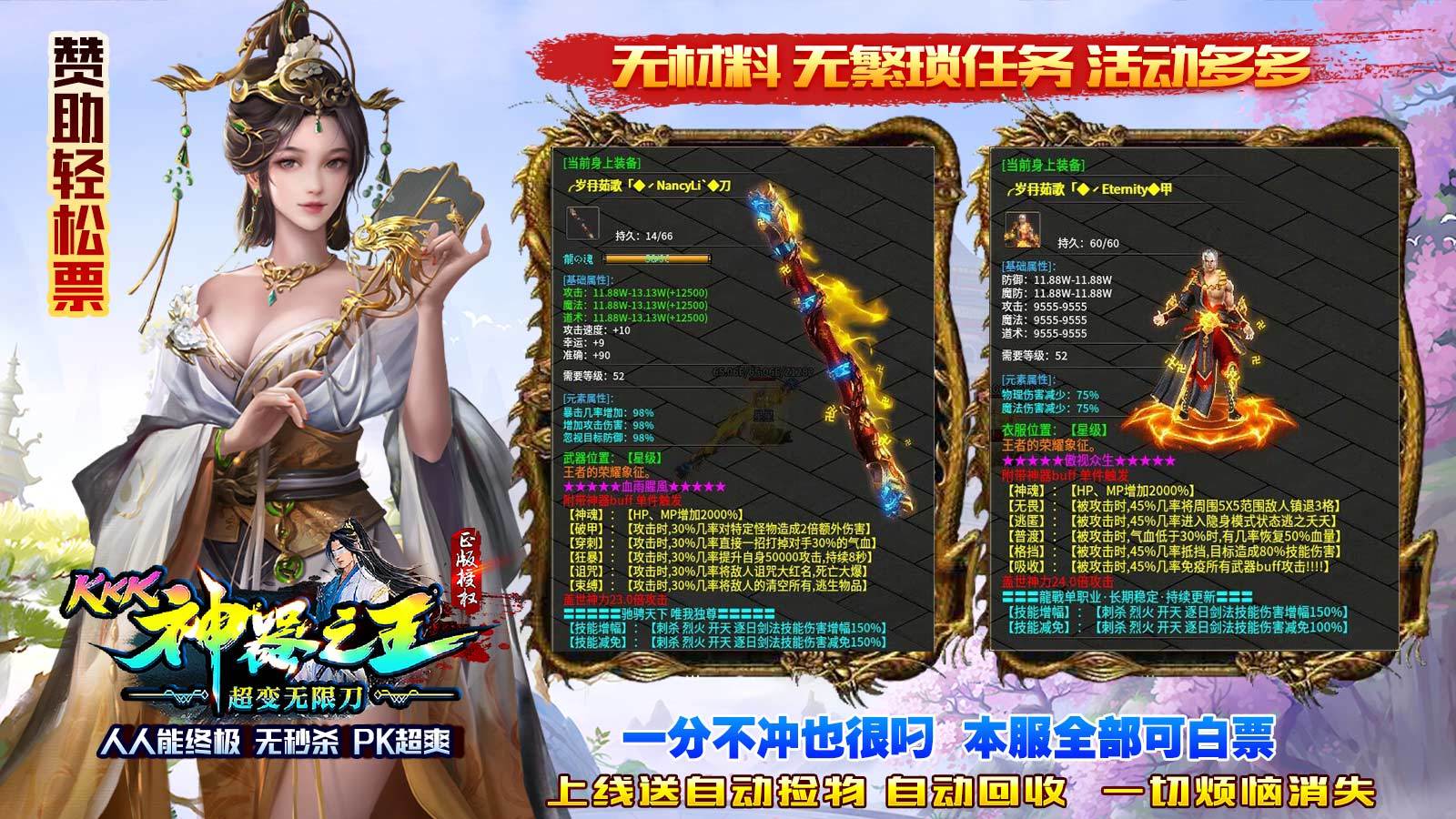 kkk神器之王手游官方版 4.2.2安卓版