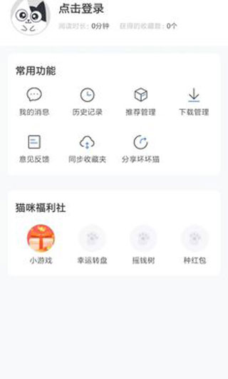 坏坏猫搜索官方下载