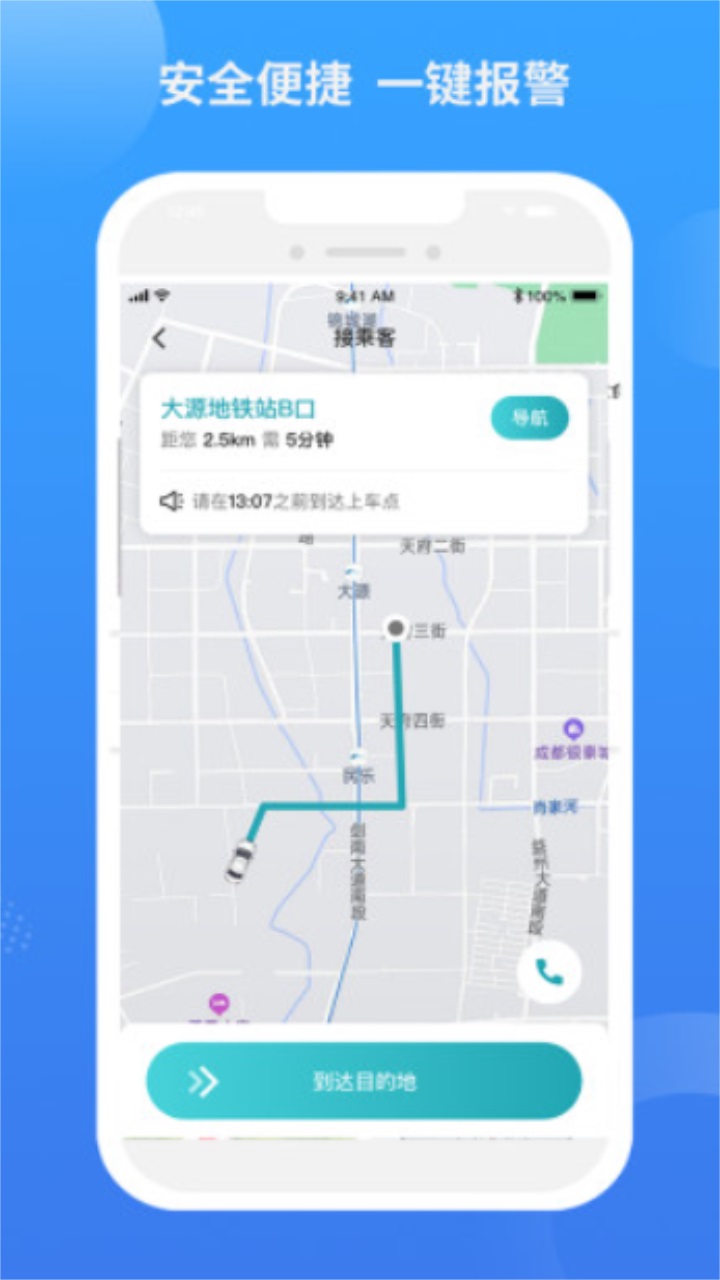 九鹿出行司机端app 1.4.4安卓版