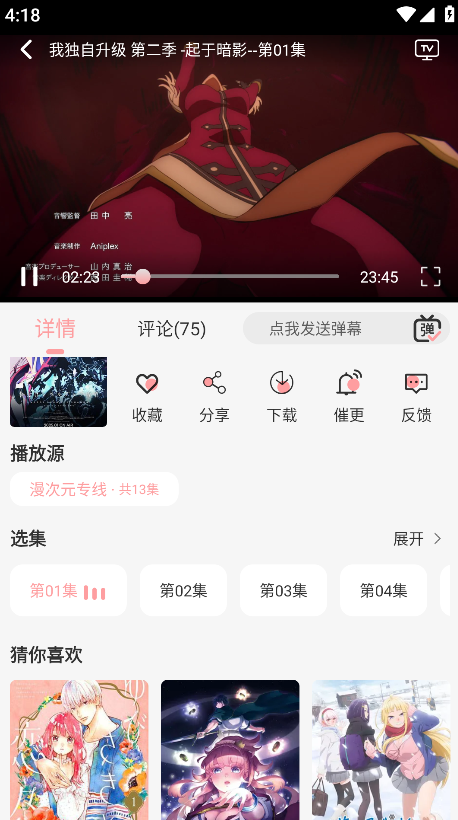TrAni动漫官方版