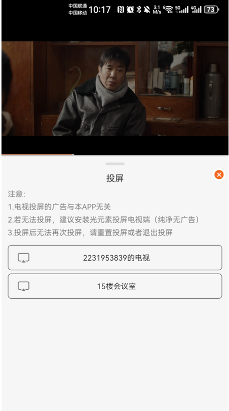 萝卜影视手机版