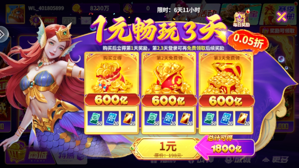 捕鱼大咖极速版最新版 3.9.21安卓版