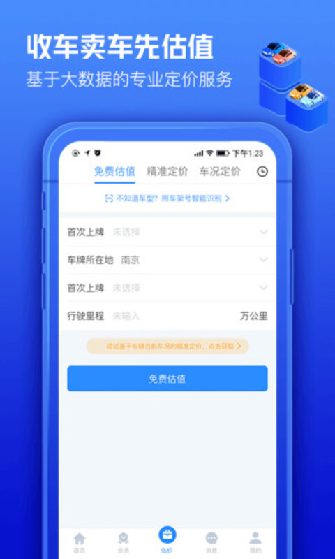 车300快定价