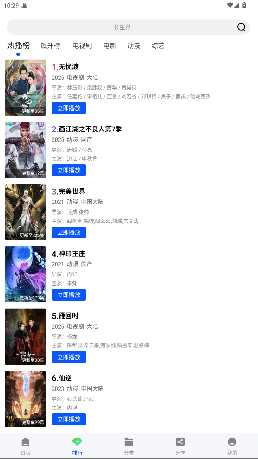 追梦视频去广告 1.0.1安卓版