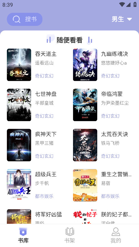 野牛阅读无广告版 9.9.9最新版