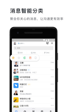 钉钉app2021