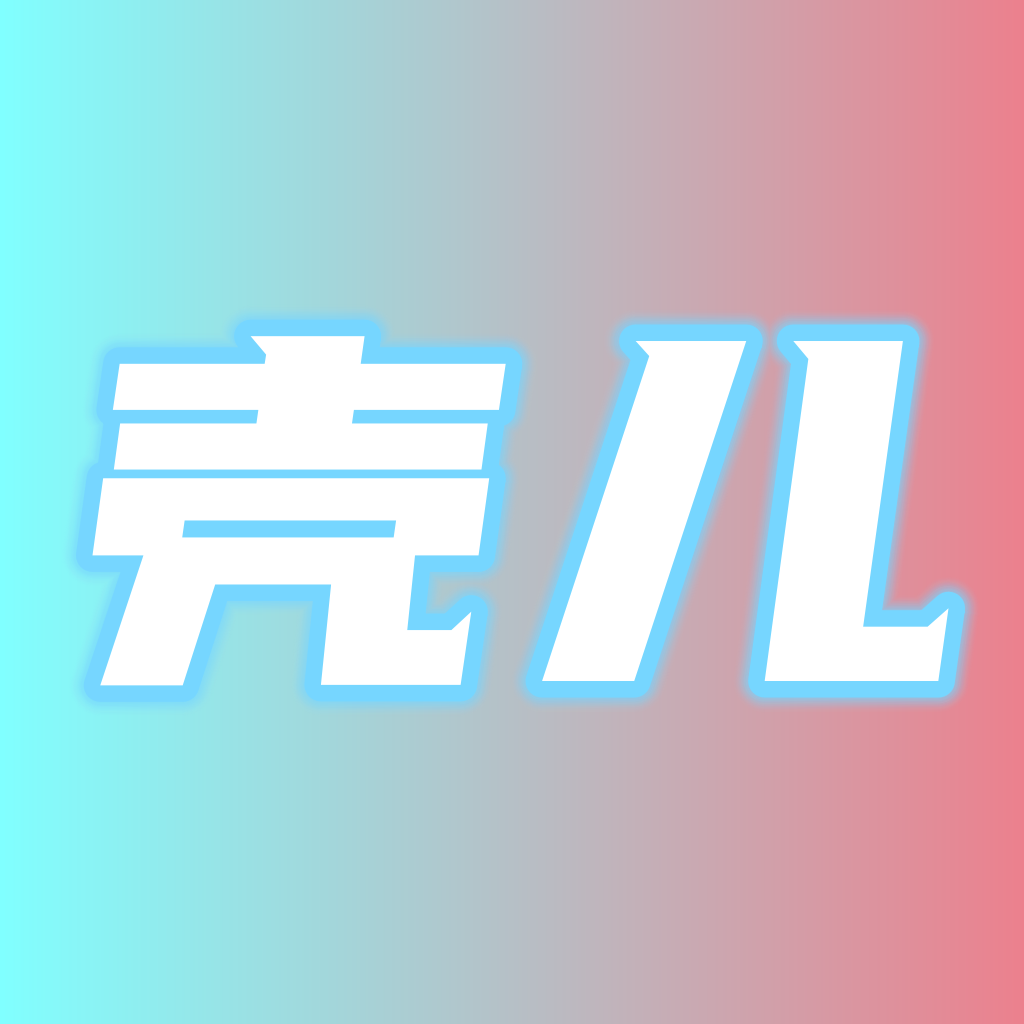 壳儿追剧app免费版 2.8.5安卓版