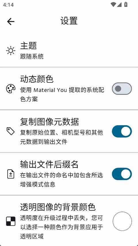 SuperImage Pro官方版 3.17.1安卓版