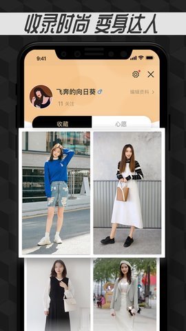 适适app