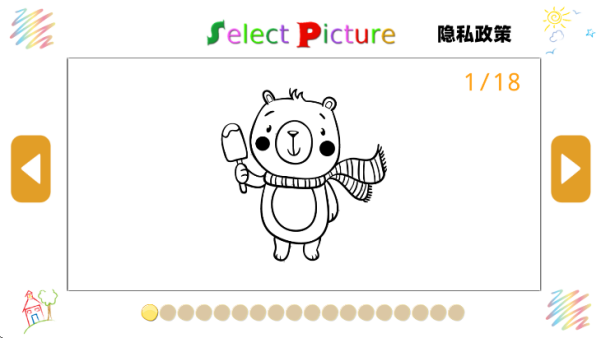 数字填色大师